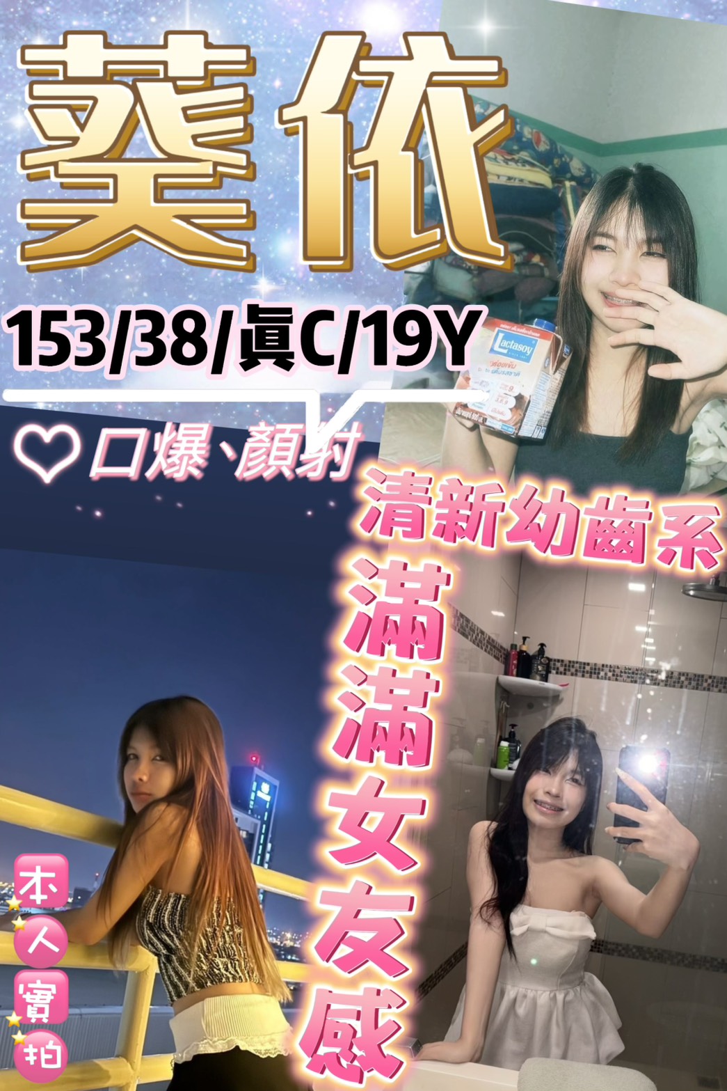 台中 少婦 小草莓 34E 擅長輕咬